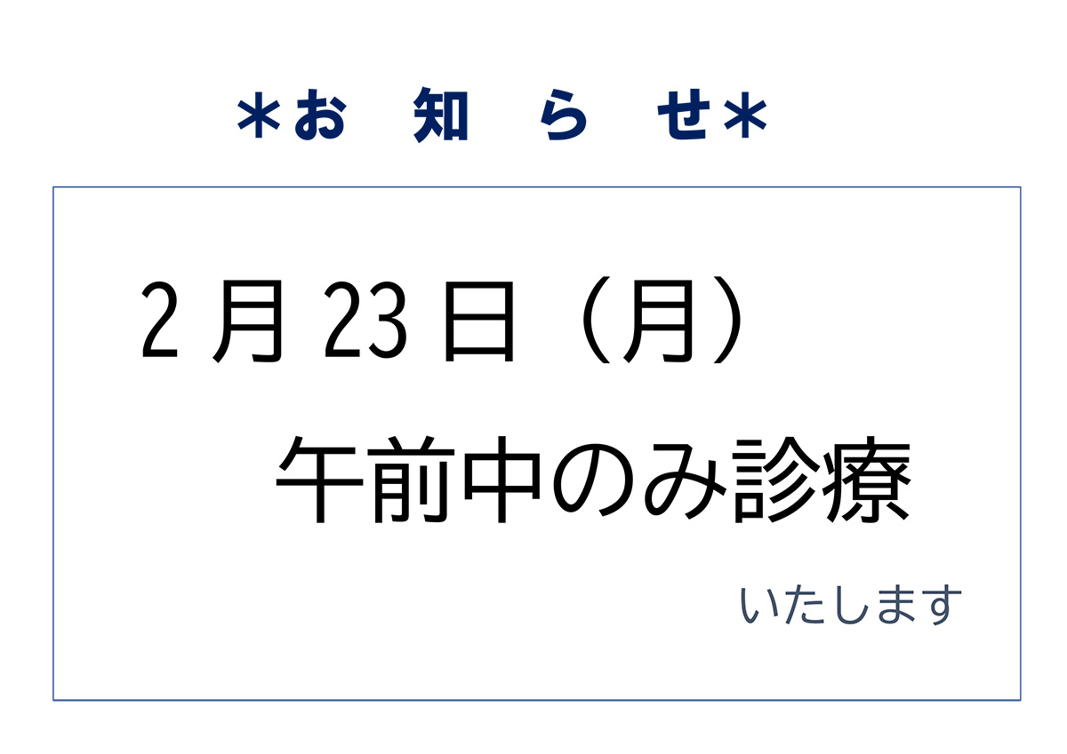 いまい鍼灸接骨院　休診のお知らせ　寄居